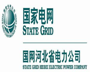 國網河北省電力公司